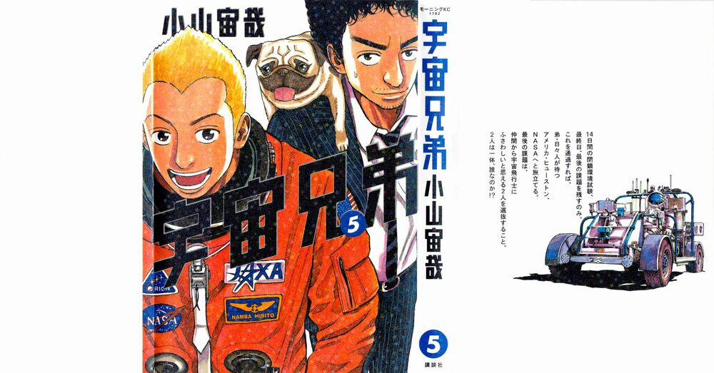 Du Hành Không Gian 39 trang 1