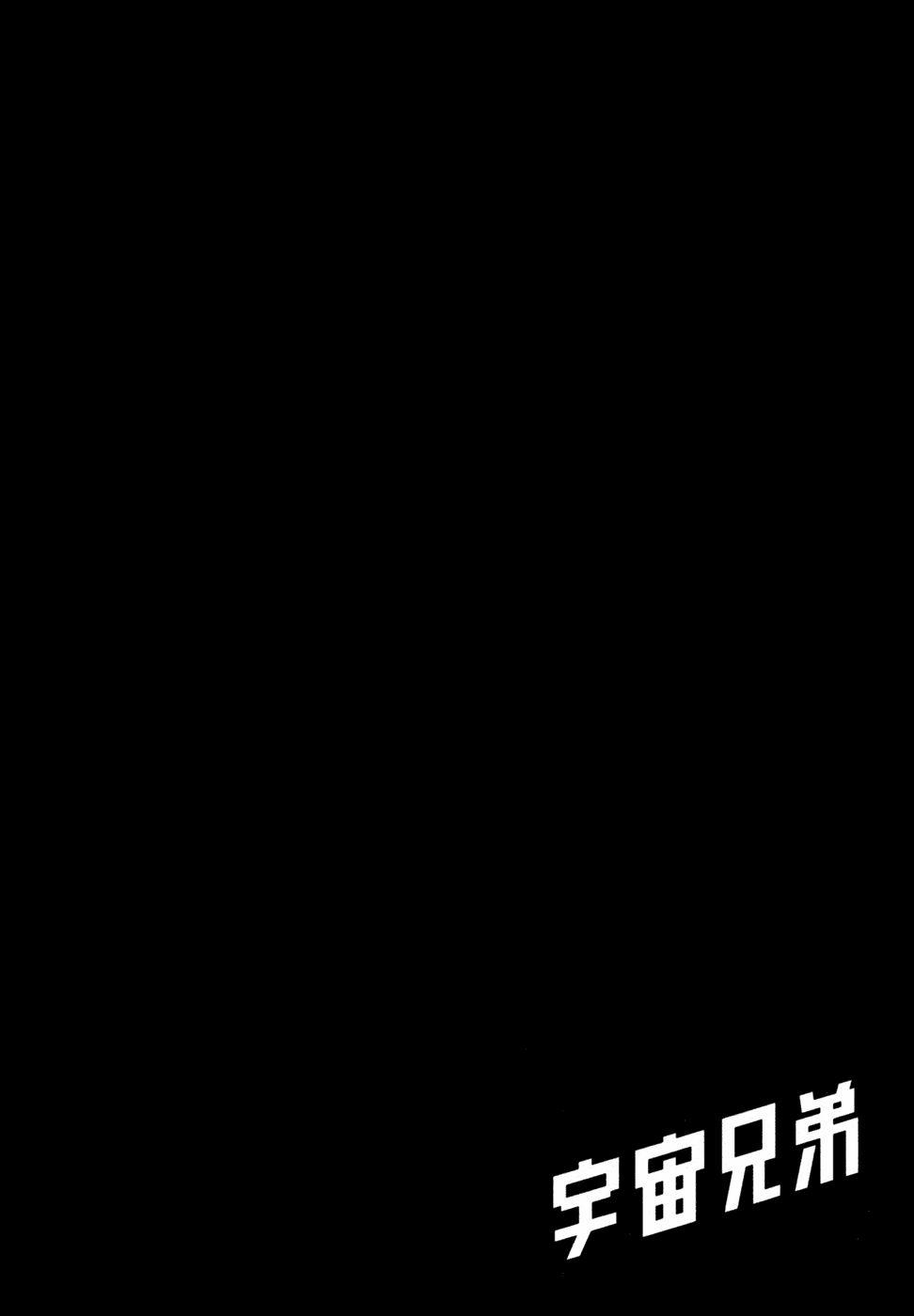 Du Hành Không Gian 47 trang 22