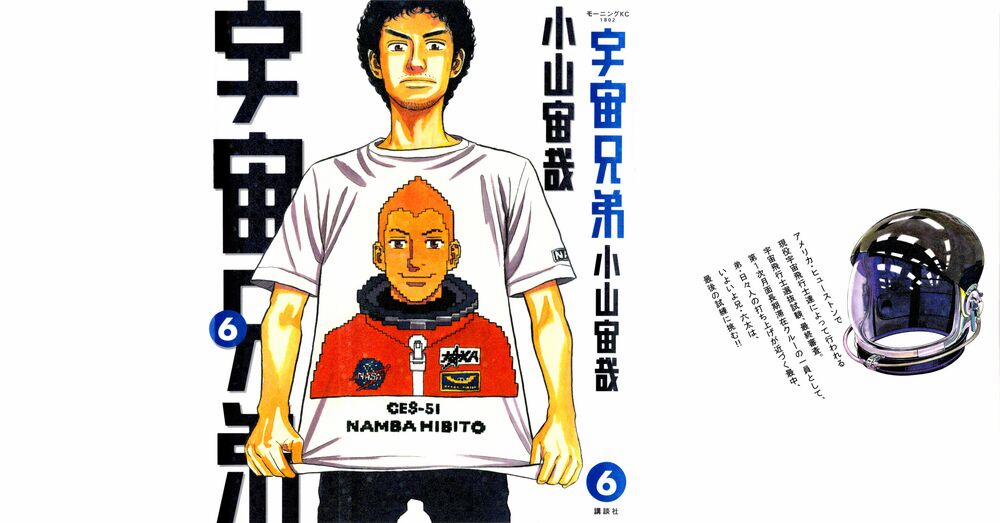 Du Hành Không Gian 49 trang 1