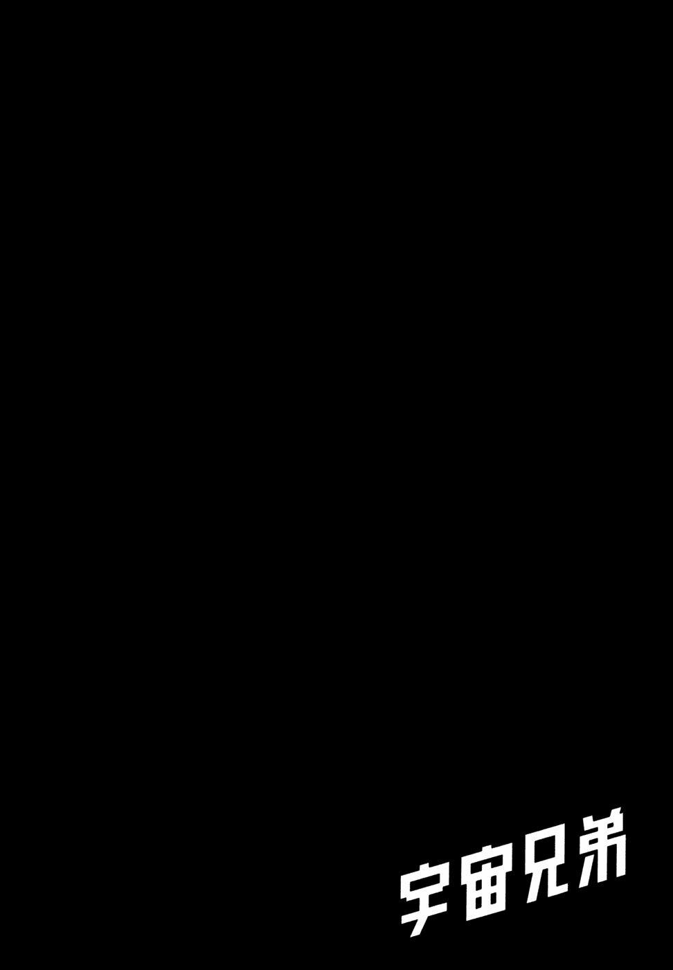 Du Hành Không Gian 57 trang 22