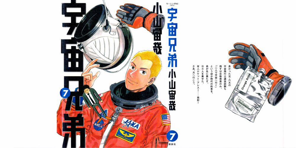 Du Hành Không Gian 59 trang 1