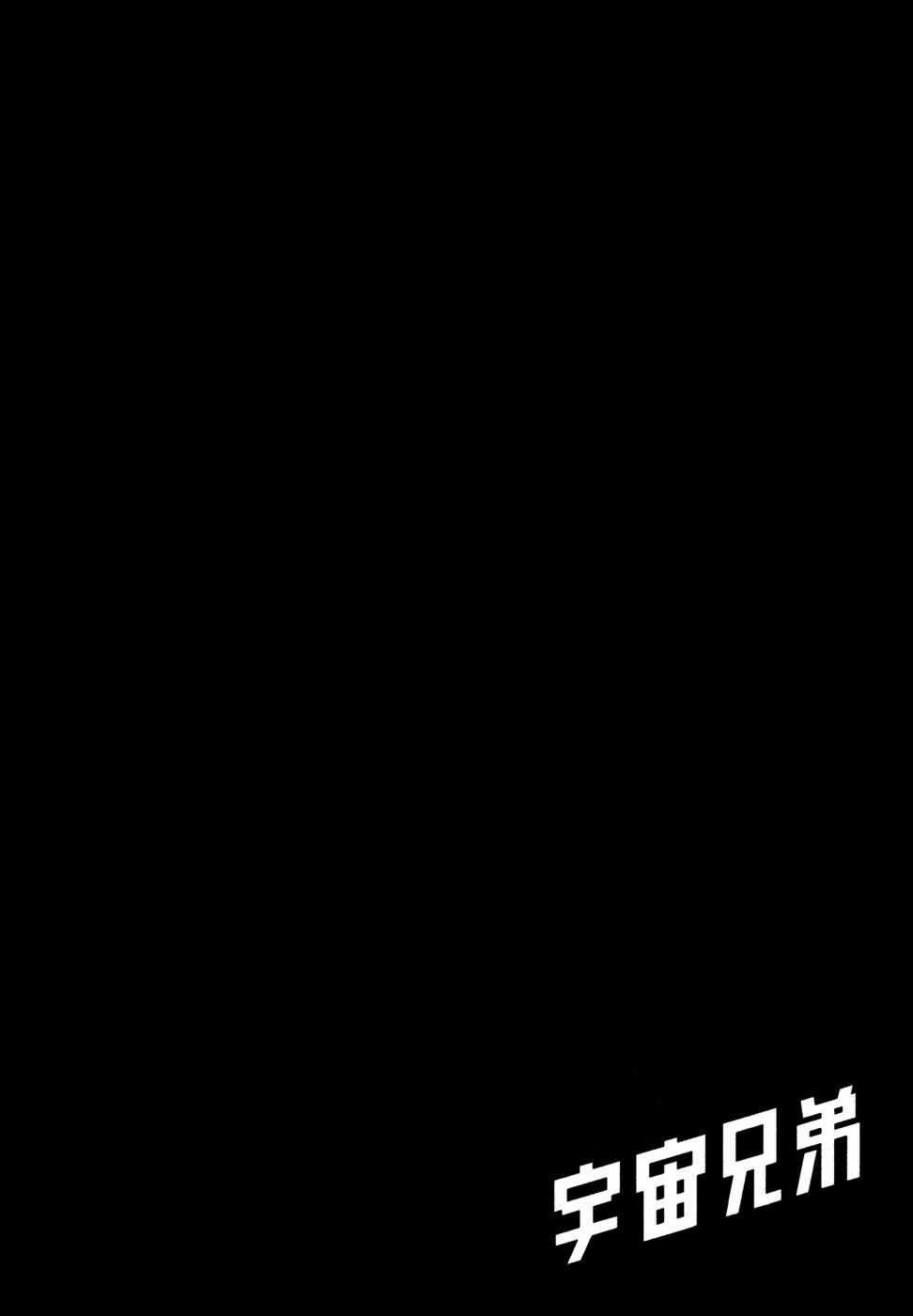 Du Hành Không Gian 61 trang 22