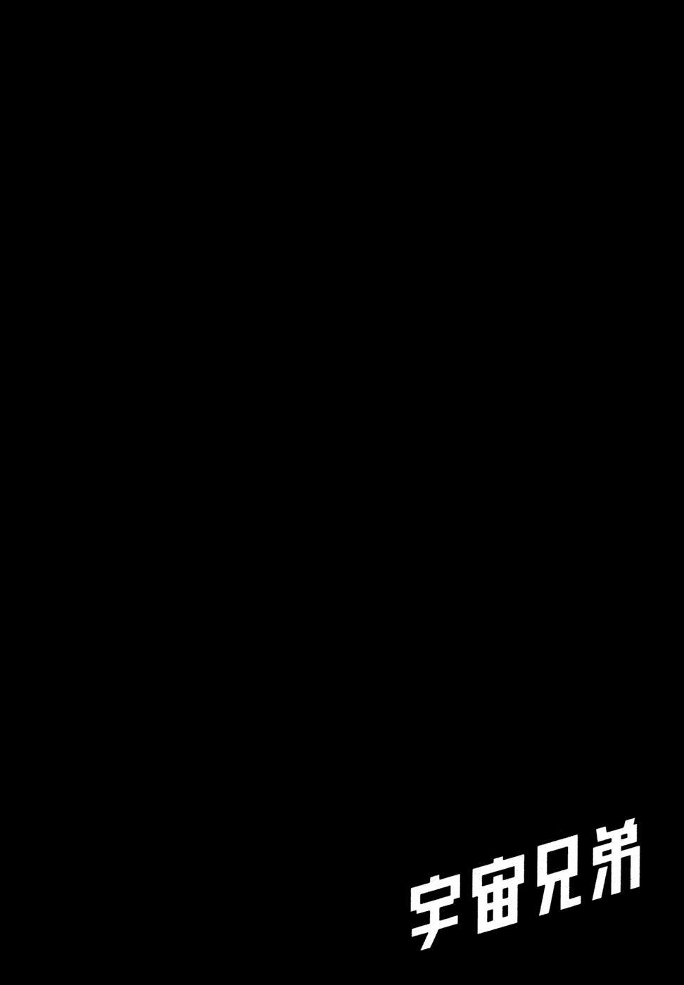 Du Hành Không Gian 63 trang 22