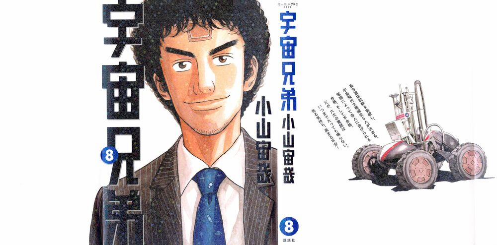 Du Hành Không Gian 69 trang 1