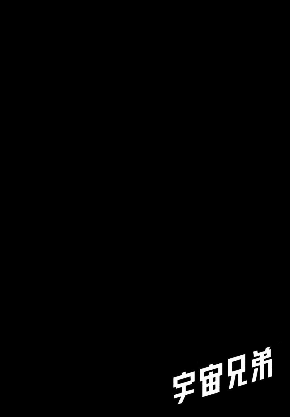 Du Hành Không Gian 69 trang 24