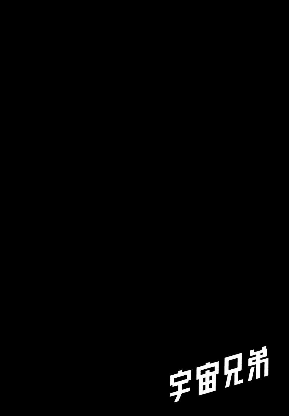 Du Hành Không Gian 76 trang 23