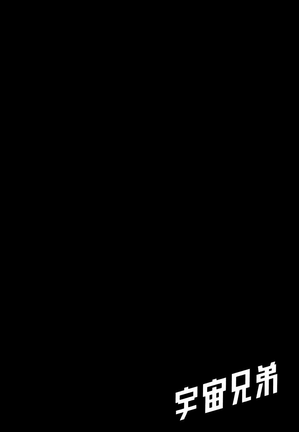 Du Hành Không Gian 83 trang 22