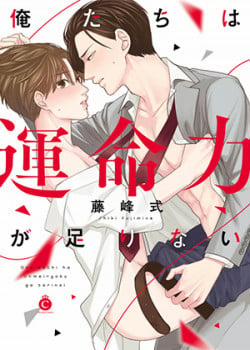 Đọc truyện tranh Dù Không Là Định Mệnh