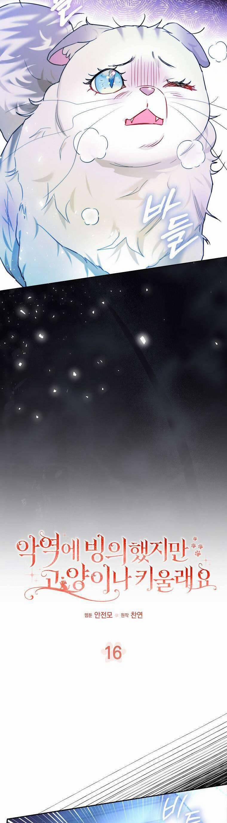 Dù Là Ác Nữ Nhưng Tôi Vẫn Phải Chăm Sóc Mèo 16 trang 1