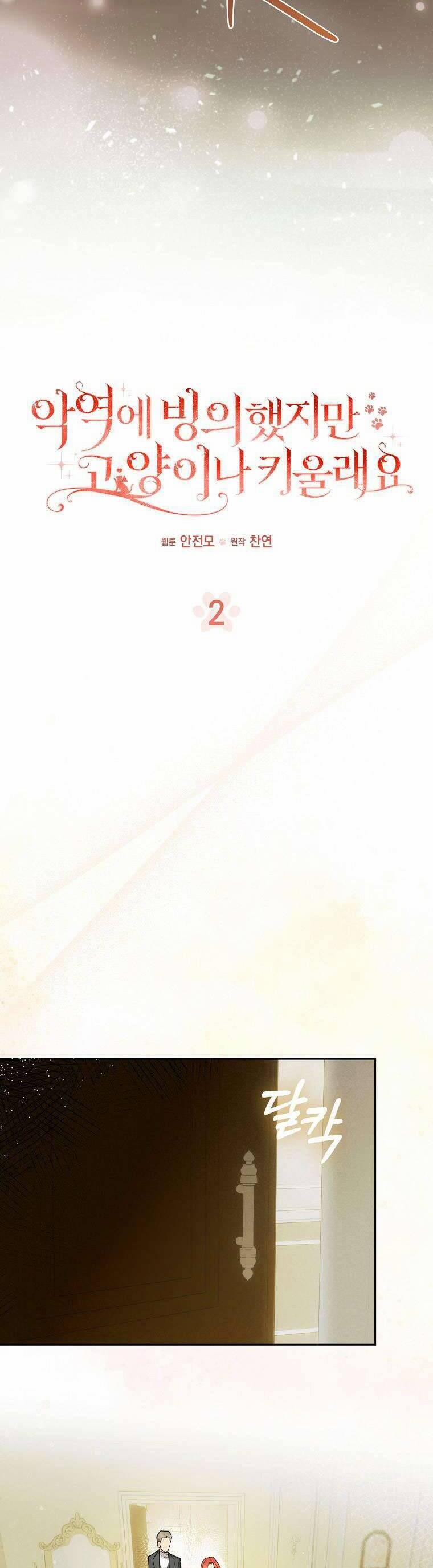 Dù Là Ác Nữ Nhưng Tôi Vẫn Phải Chăm Sóc Mèo 2 trang 16