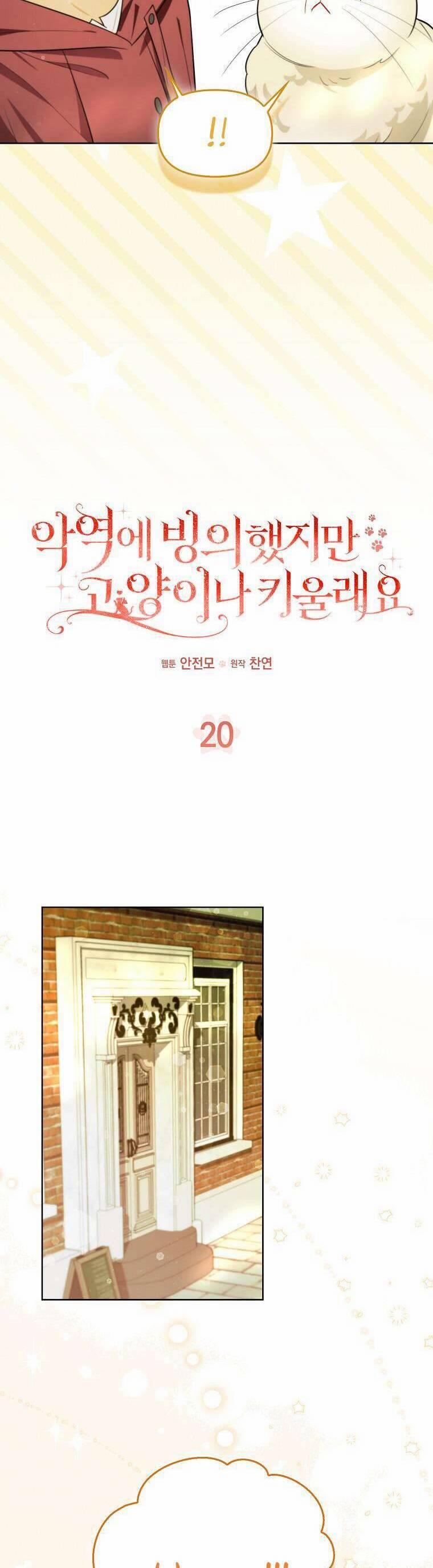 Dù Là Ác Nữ Nhưng Tôi Vẫn Phải Chăm Sóc Mèo 20 trang 14