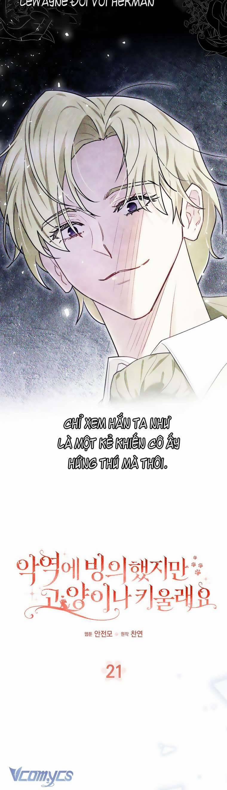 Dù Là Ác Nữ Nhưng Tôi Vẫn Phải Chăm Sóc Mèo 21 trang 4