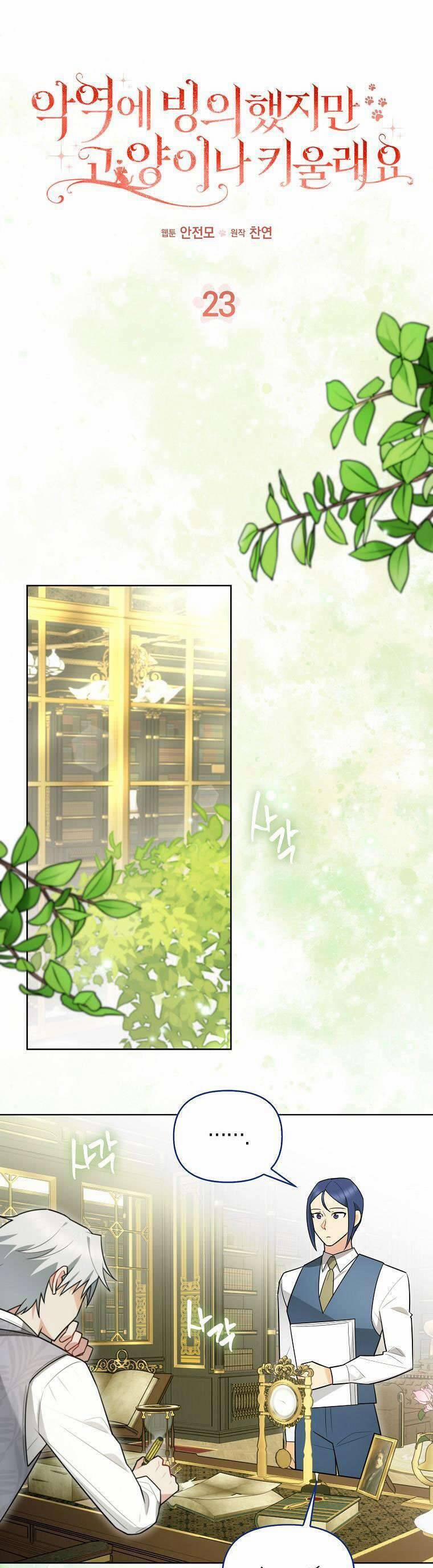 Dù Là Ác Nữ Nhưng Tôi Vẫn Phải Chăm Sóc Mèo 23 trang 14