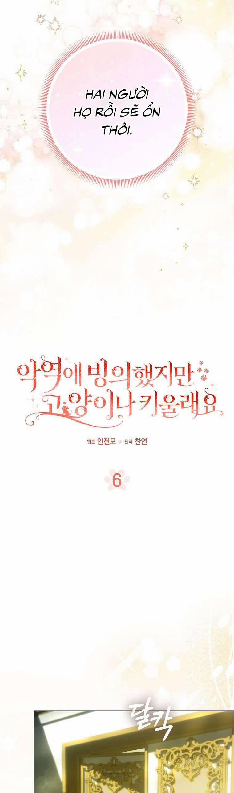 Dù Là Ác Nữ Nhưng Tôi Vẫn Phải Chăm Sóc Mèo 6 trang 7