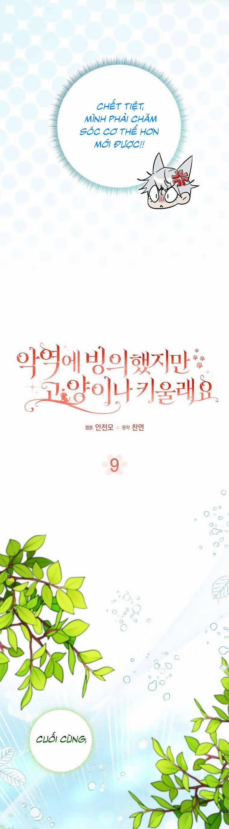 Dù Là Ác Nữ Nhưng Tôi Vẫn Phải Chăm Sóc Mèo 9 trang 15