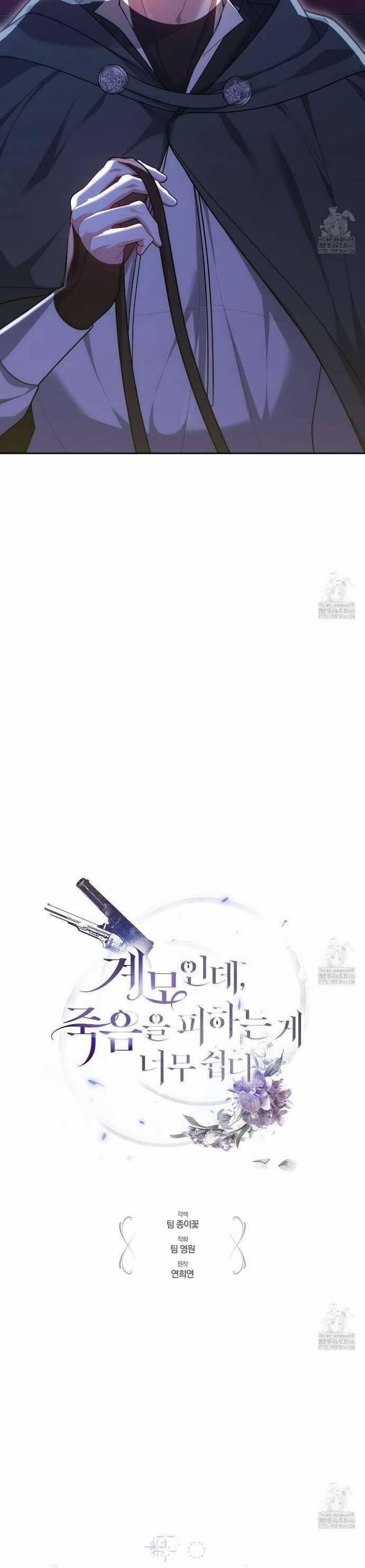 Dù Là Mẹ Kế Nhưng Tôi Thoát Khỏi Cái Chết Rất Dễ Dàng 65 trang 1