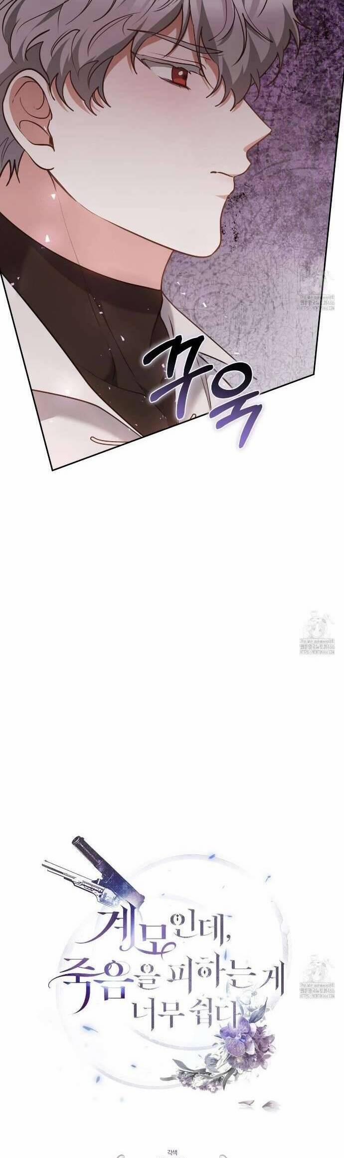 Dù Là Mẹ Kế Nhưng Tôi Thoát Khỏi Cái Chết Rất Dễ Dàng 66 trang 27