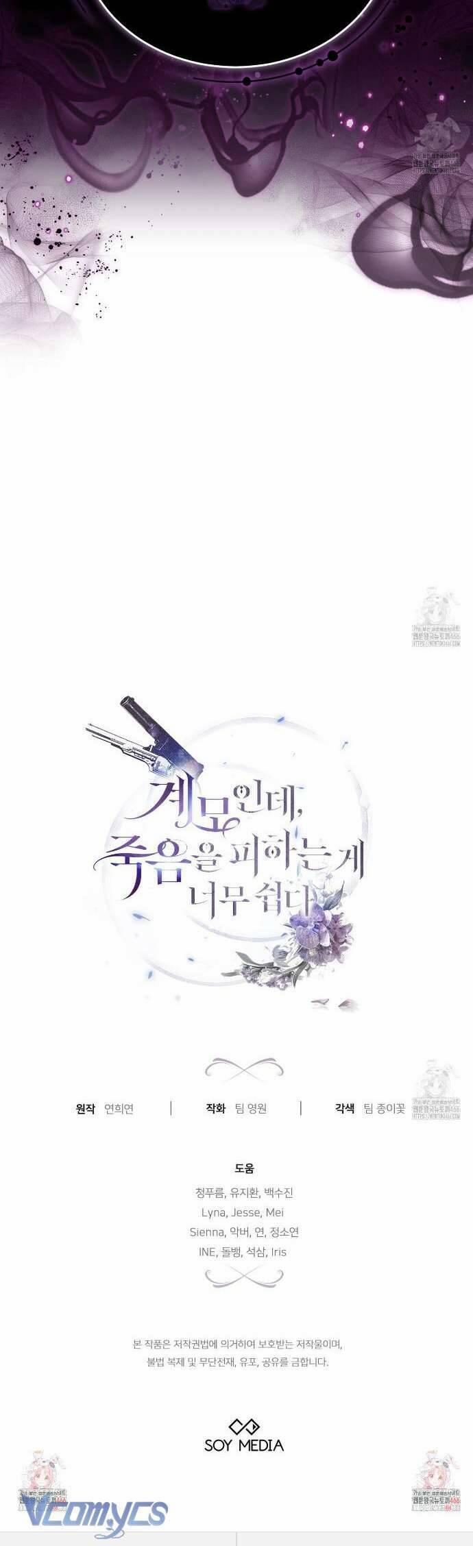 Dù Là Mẹ Kế Nhưng Tôi Thoát Khỏi Cái Chết Rất Dễ Dàng 68 trang 43