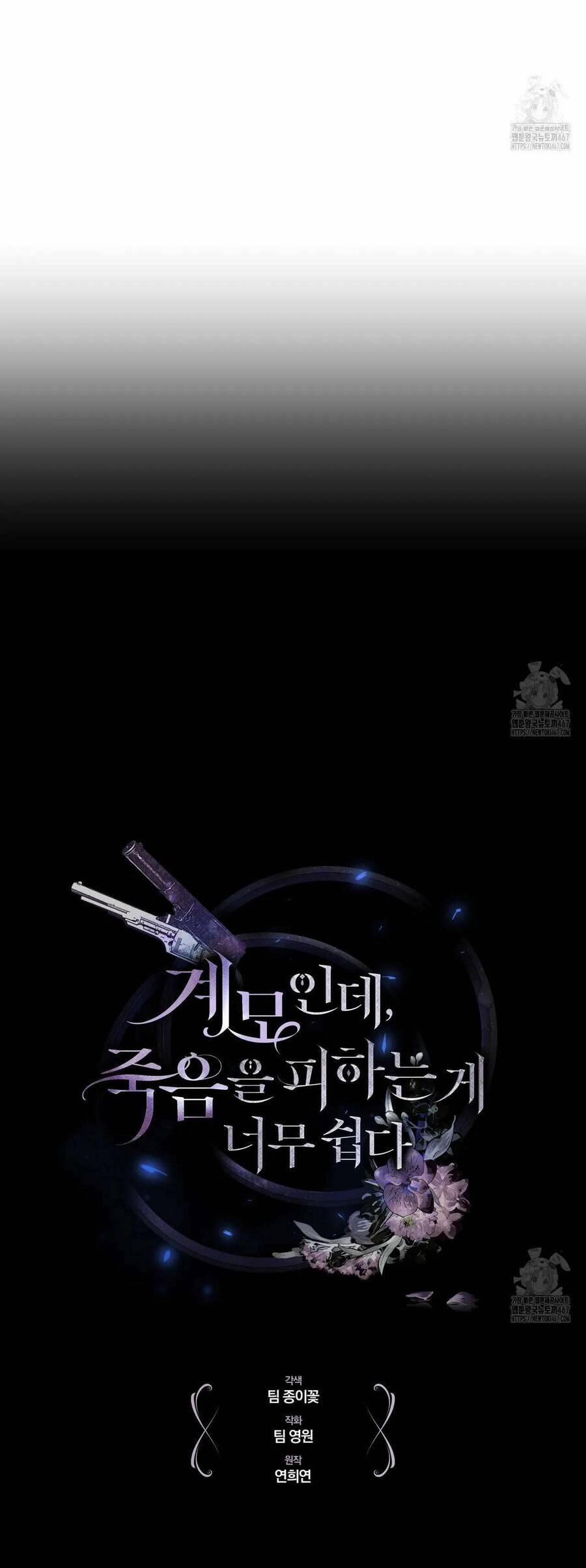 Dù Là Mẹ Kế Nhưng Tôi Thoát Khỏi Cái Chết Rất Dễ Dàng 69 trang 13