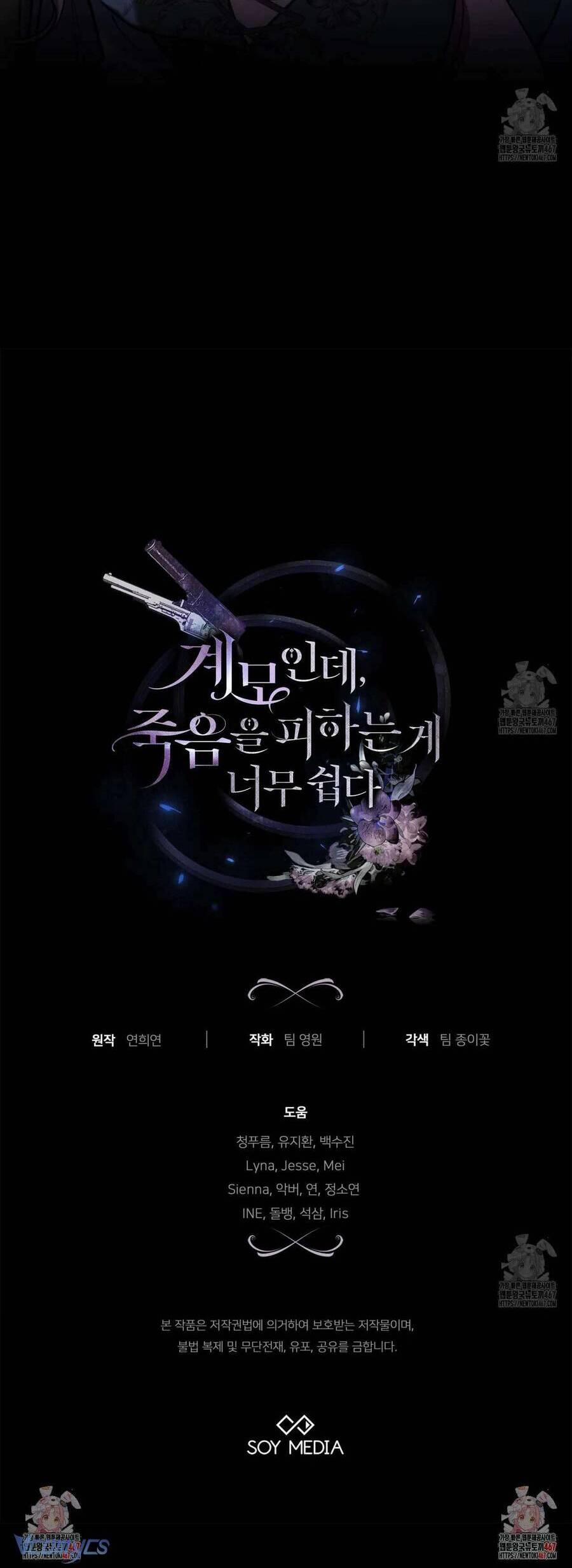 Dù Là Mẹ Kế Nhưng Tôi Thoát Khỏi Cái Chết Rất Dễ Dàng 69 trang 68