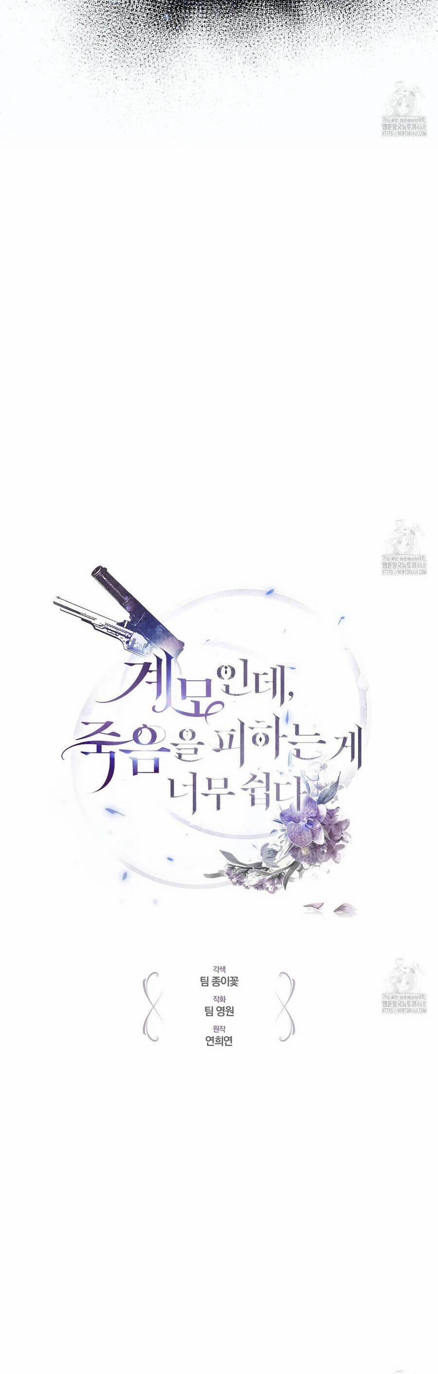 Dù Là Mẹ Kế Nhưng Tôi Thoát Khỏi Cái Chết Rất Dễ Dàng 73 trang 2