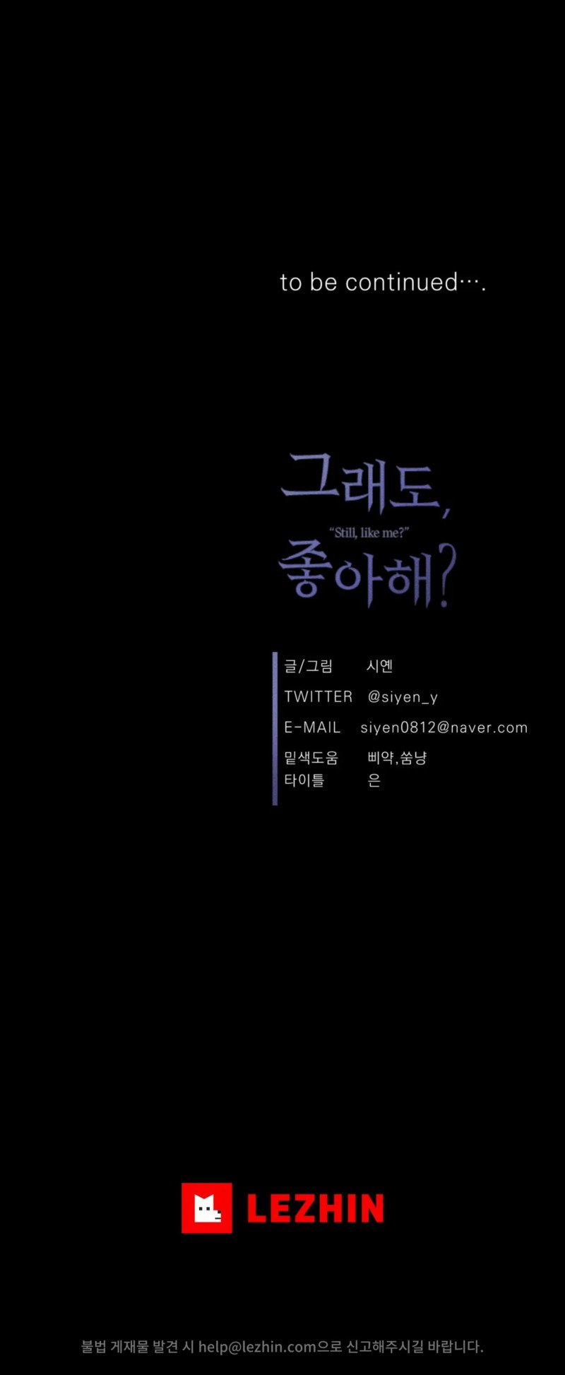 Dù Như Thế Vẫn Thích Sao 21 trang 26