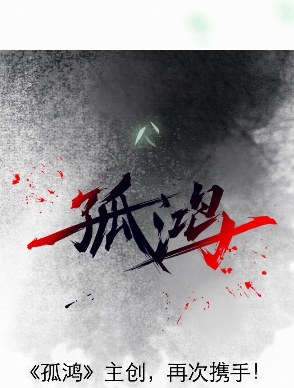 Dữ Quân Lộng Phong Nguyệt 1 trang 16