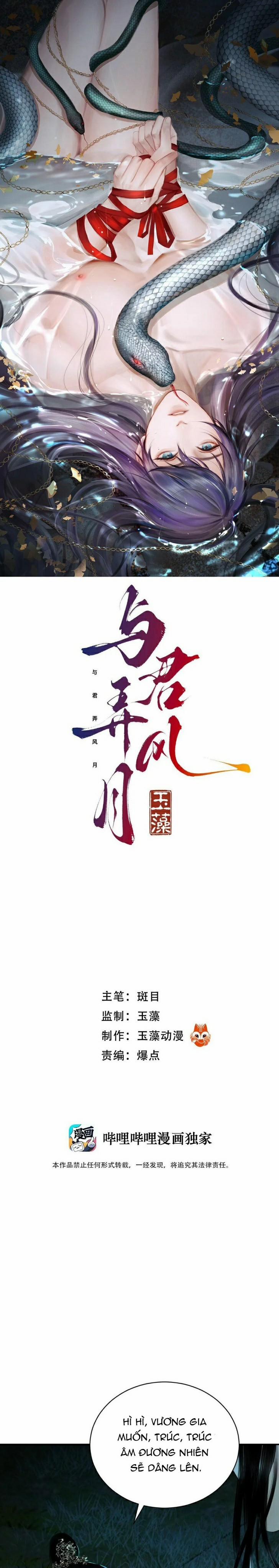 Dữ Quân Lộng Phong Nguyệt 13 trang 0