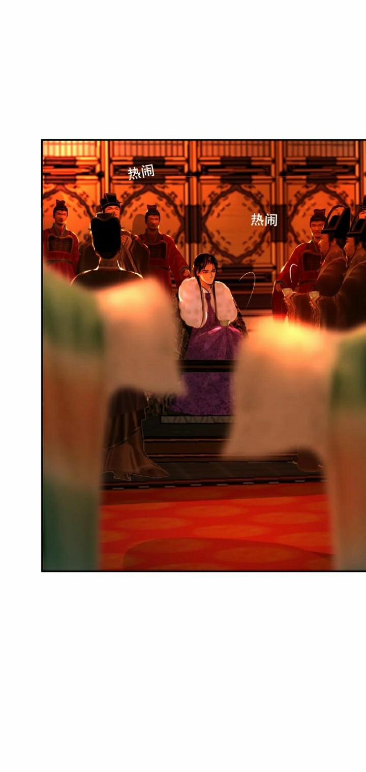 Dữ Quân Lộng Phong Nguyệt 14 trang 34