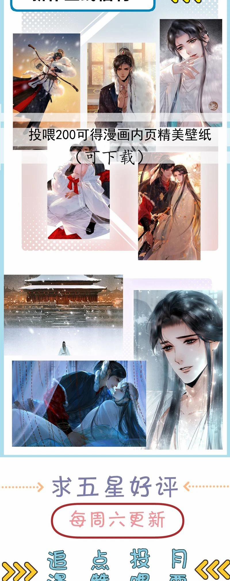 Dữ Quân Lộng Phong Nguyệt 15 trang 63