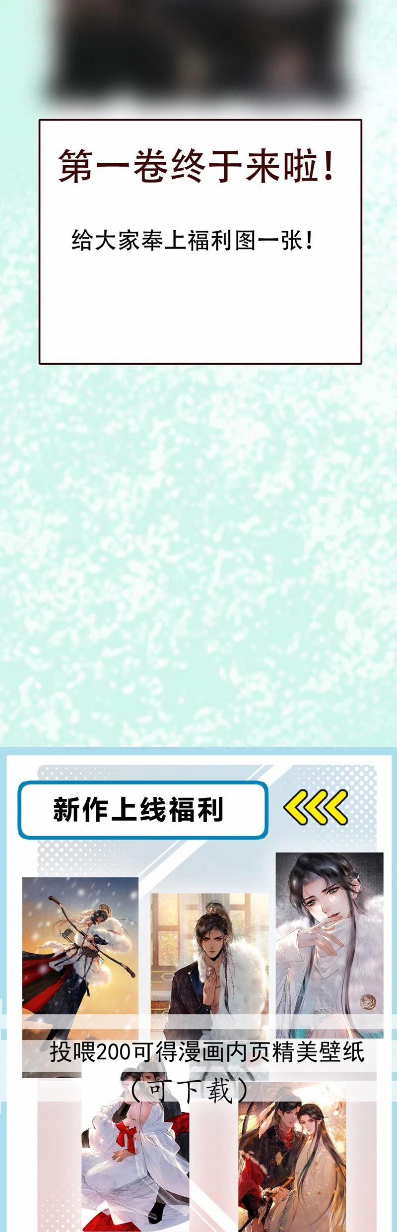 Dữ Quân Lộng Phong Nguyệt 16 trang 36