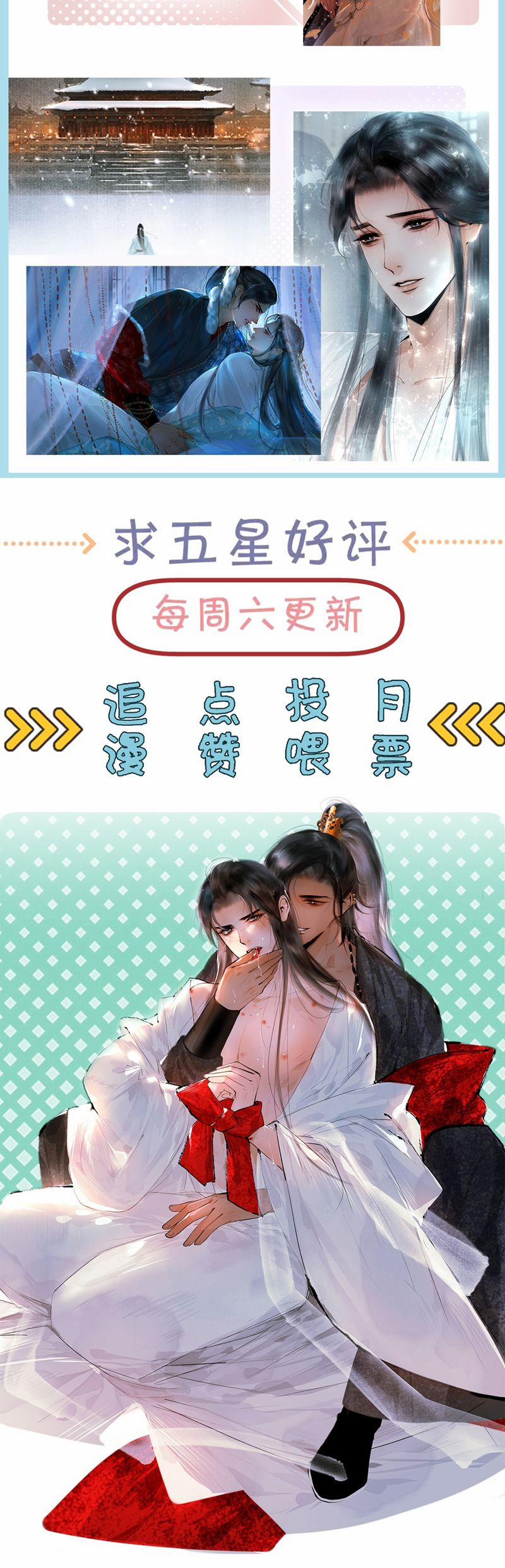 Dữ Quân Lộng Phong Nguyệt 16 trang 37