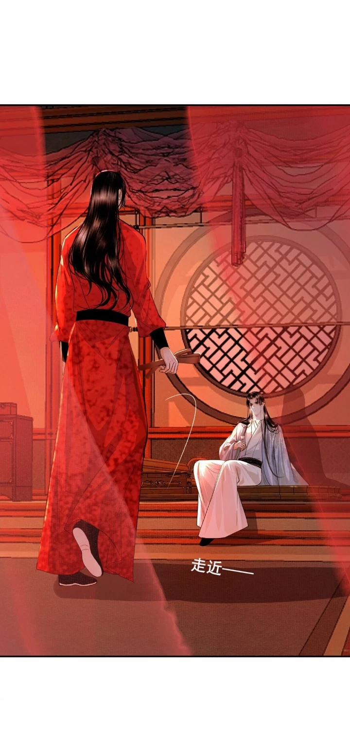 Dữ Quân Lộng Phong Nguyệt 18 trang 2