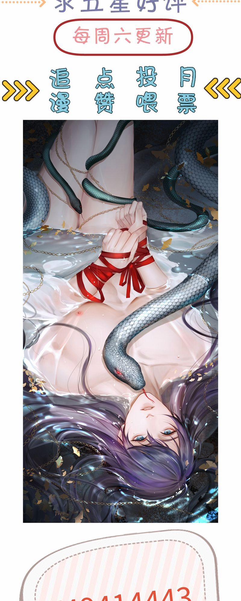 Dữ Quân Lộng Phong Nguyệt 18 trang 54