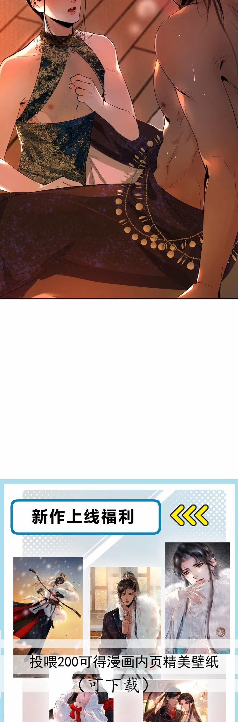 Dữ Quân Lộng Phong Nguyệt 20 trang 45