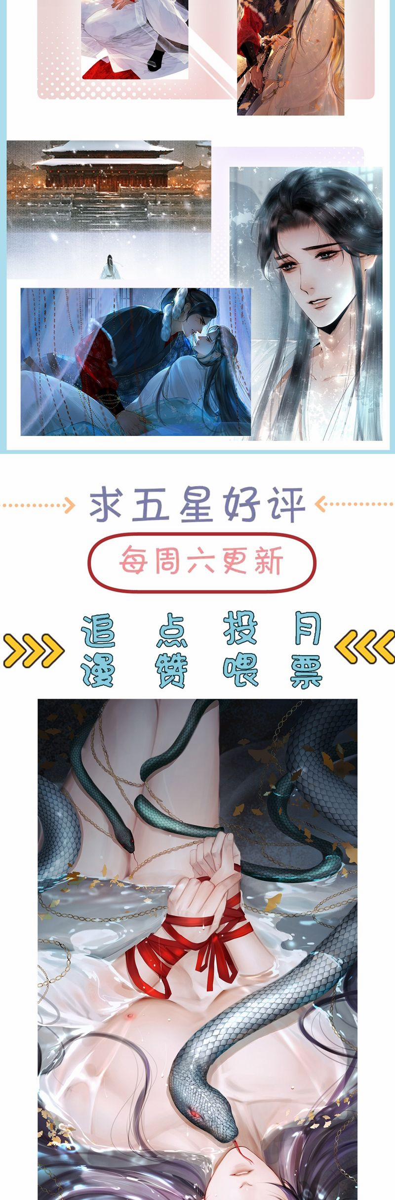 Dữ Quân Lộng Phong Nguyệt 20 trang 46