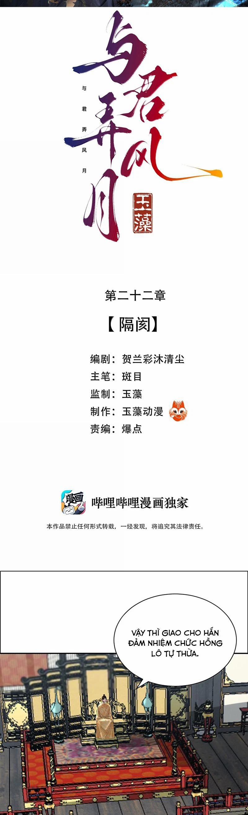 Dữ Quân Lộng Phong Nguyệt 22 trang 1