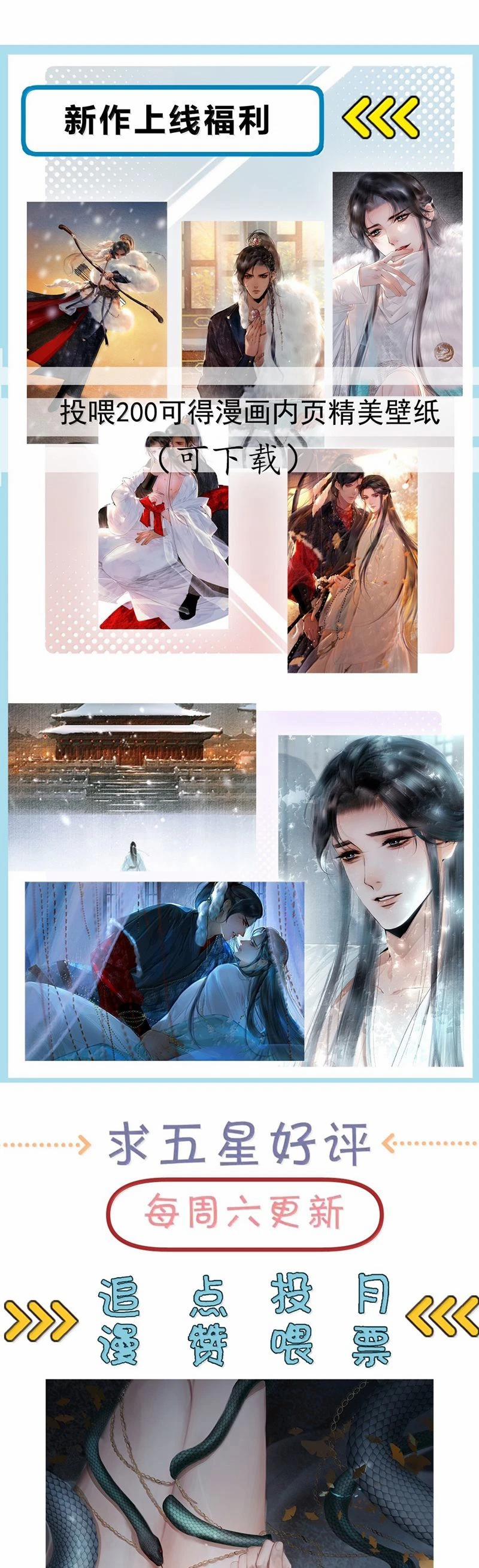 Dữ Quân Lộng Phong Nguyệt 22 trang 38