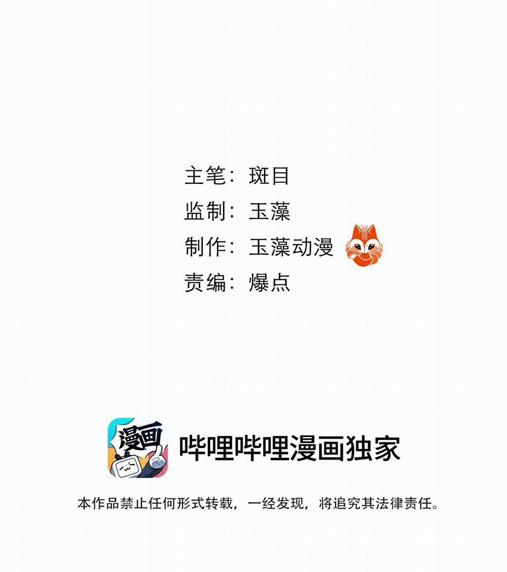 Dữ Quân Lộng Phong Nguyệt 5 trang 2