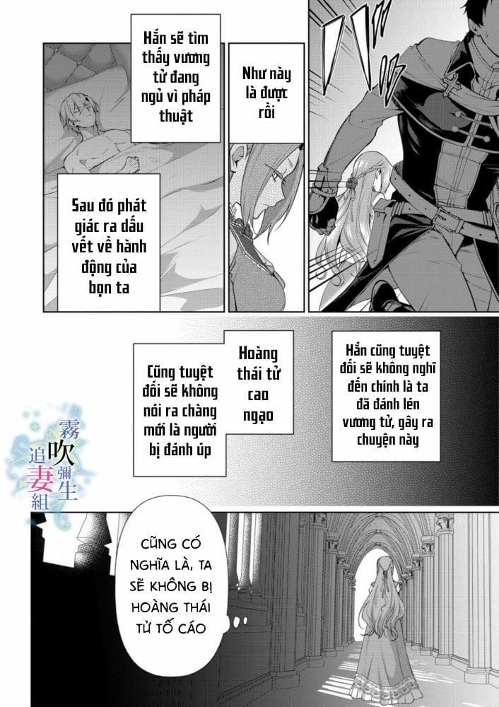 Dù Sao Cũng Bị Vứt Bỏ, Cuối Cùng Hãy Để Ta Được Cố Ý Làm Loạn 1.2 trang 11