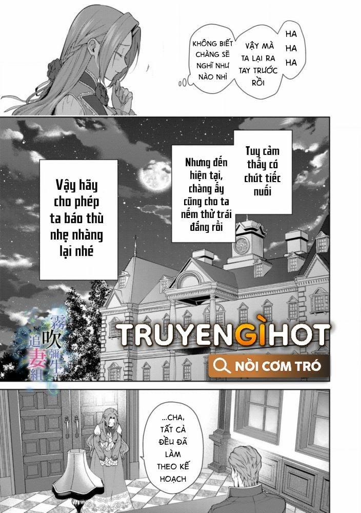 Dù Sao Cũng Bị Vứt Bỏ, Cuối Cùng Hãy Để Ta Được Cố Ý Làm Loạn 1.2 trang 12