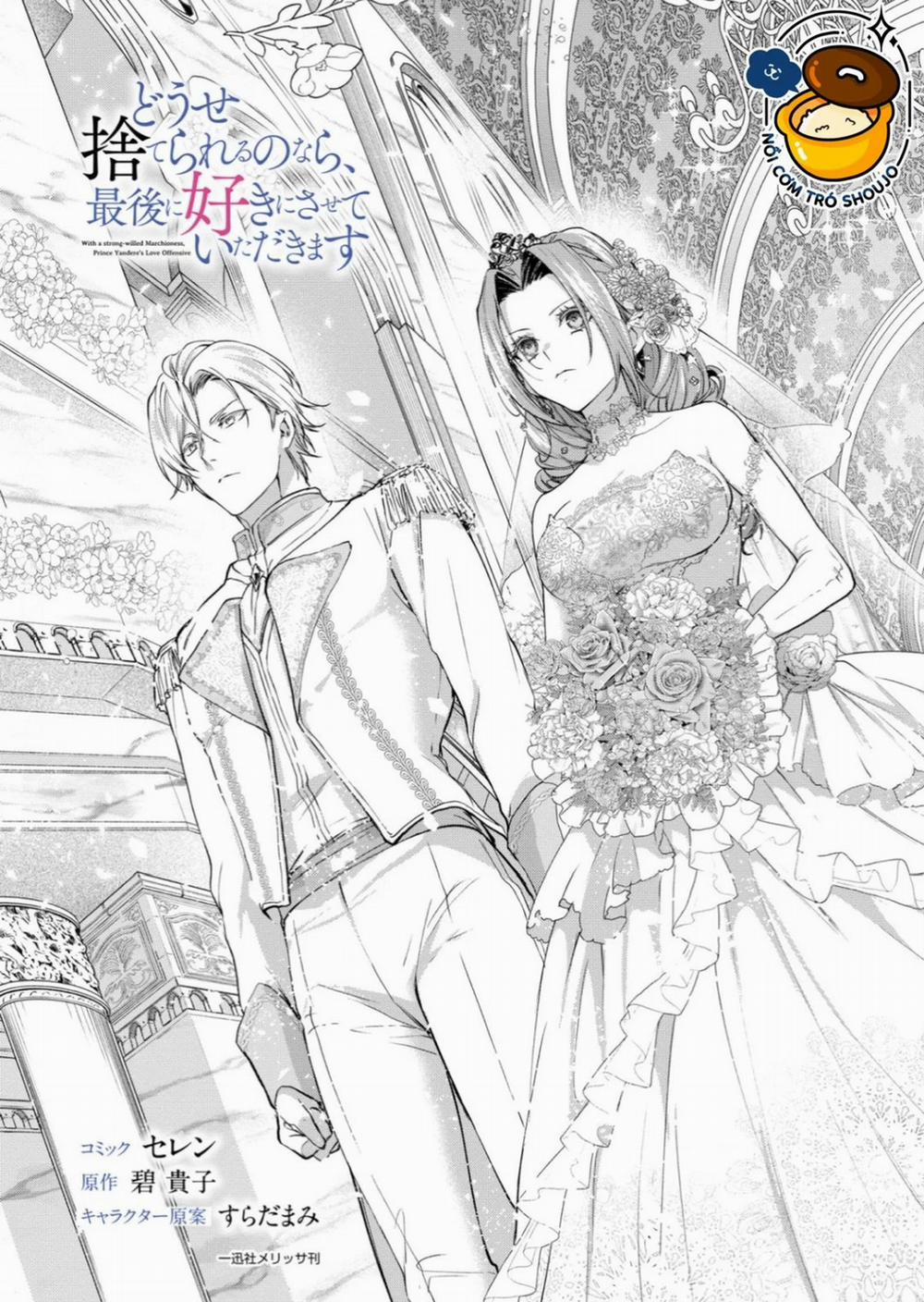 Dù Sao Cũng Bị Vứt Bỏ, Cuối Cùng Hãy Để Ta Được Cố Ý Làm Loạn 12 trang 2