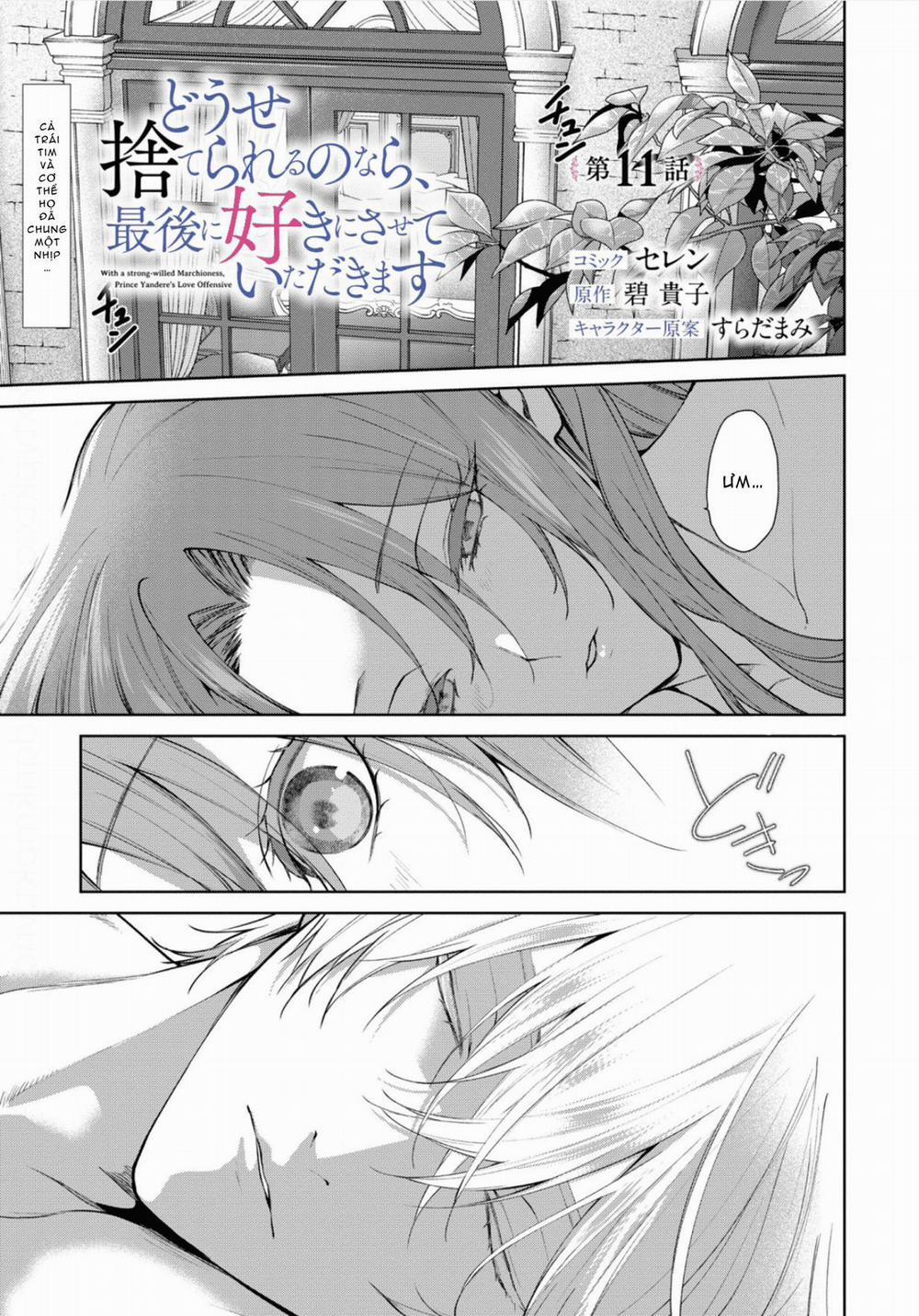 Dù Sao Cũng Bị Vứt Bỏ, Cuối Cùng Hãy Để Ta Được Cố Ý Làm Loạn 15.1 trang 0