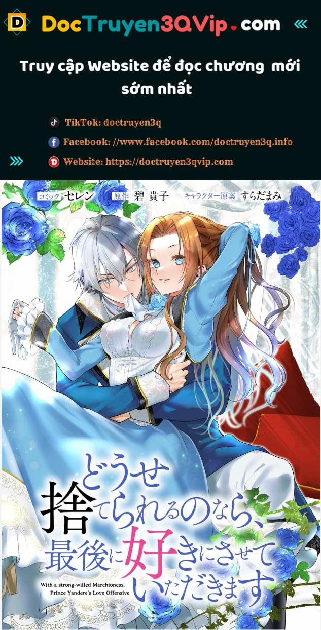 Dù Sao Cũng Bị Vứt Bỏ, Cuối Cùng Hãy Để Ta Được Cố Ý Làm Loạn 16.1 trang 0