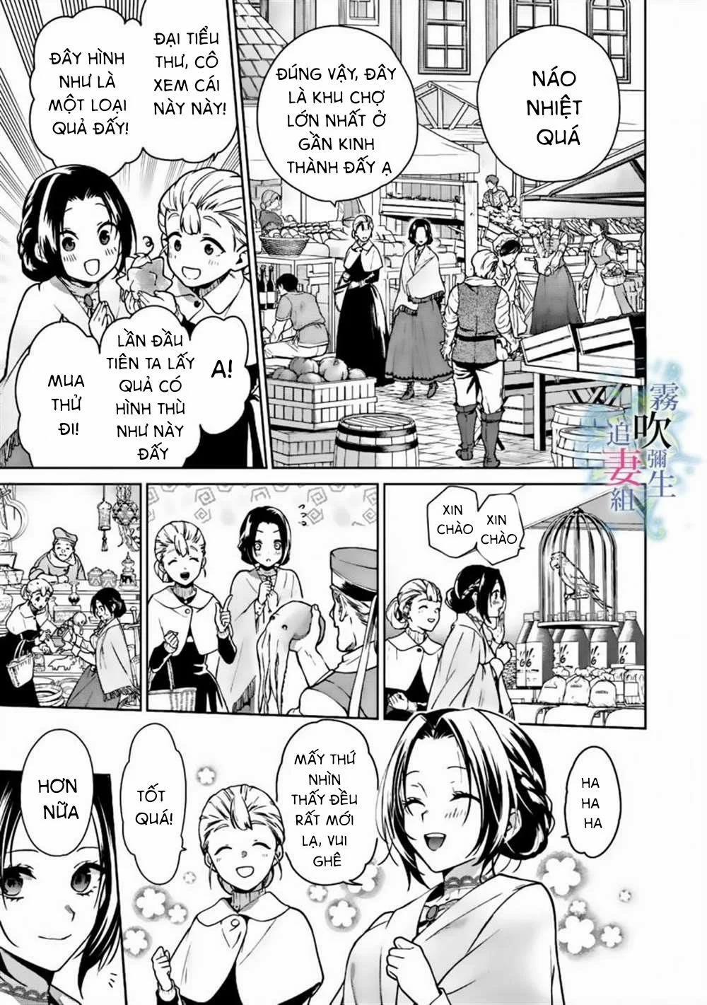 Dù Sao Cũng Bị Vứt Bỏ, Cuối Cùng Hãy Để Ta Được Cố Ý Làm Loạn 2.2 trang 1