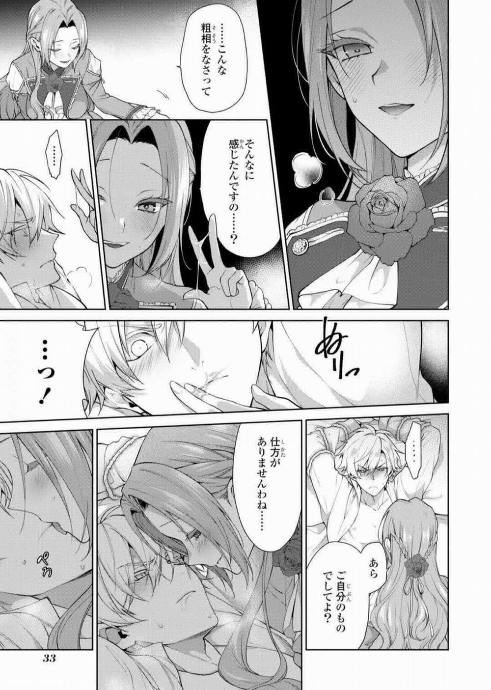 Dù Sao Cũng Bị Vứt Bỏ, Cuối Cùng Hãy Để Ta Được Cố Ý Làm Loạn 7 trang 0