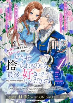 Đọc truyện tranh Dù Sao Cũng Bị Vứt Bỏ, Cuối Cùng Hãy Để Ta Được Cố Ý Làm Loạn