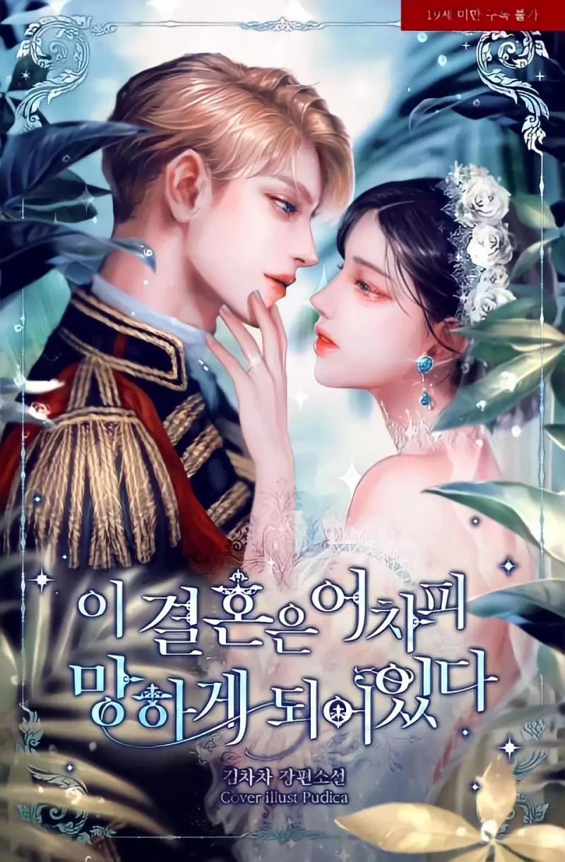 Dù Sao Thì Cuộc Hôn Nhân Này Cũng Sẽ Tan Vỡ Mà Thôi 0 Prologue trang 0