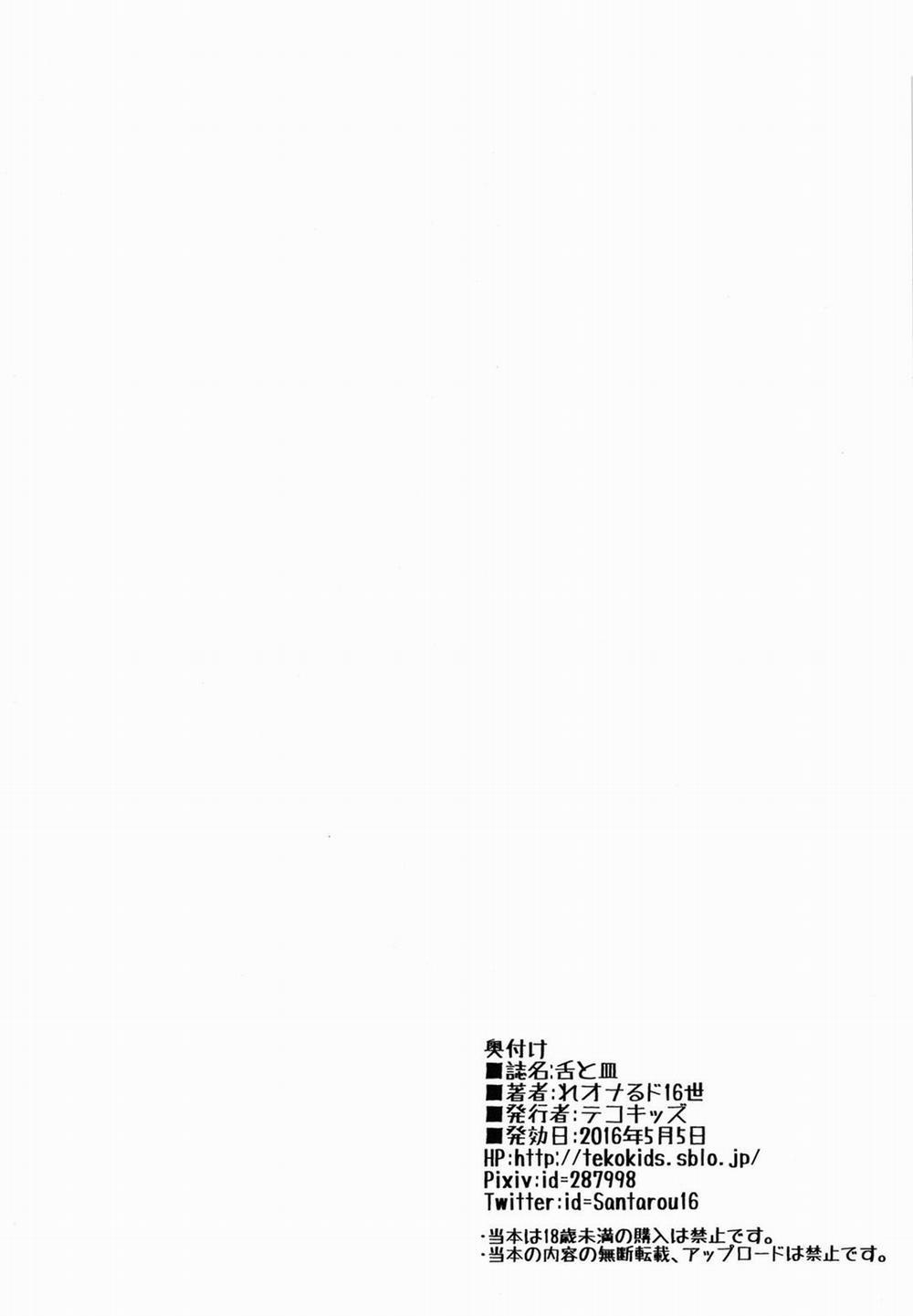 Đu SHOTA cực Nứng 9 trang 16