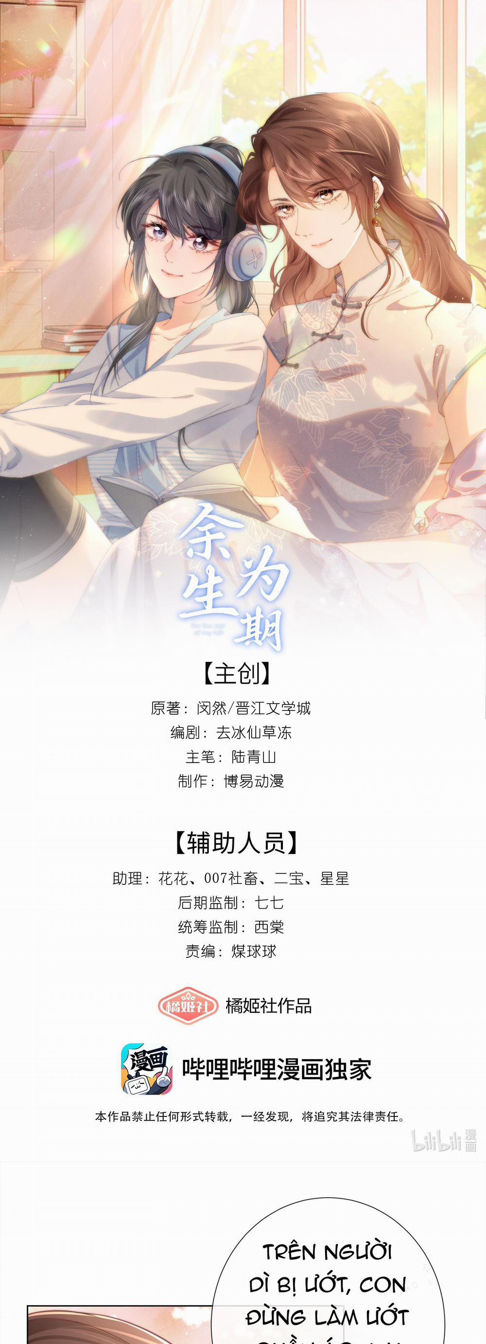 Dư Sinh Vi Kì 14 trang 0